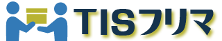 TISフリマ